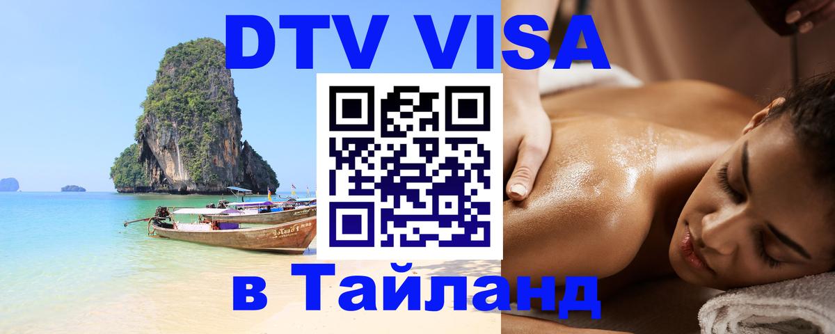 Оформление DTV визы под ключ: стоимость и тарифы, только загранпаспорт - Душанбе 